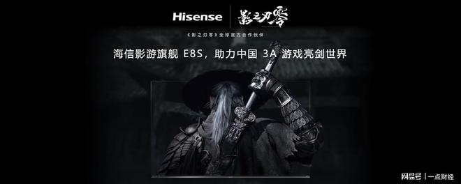 海信发布2026影游旗舰E8S新品，开启RGB-Mini LED换代风暴