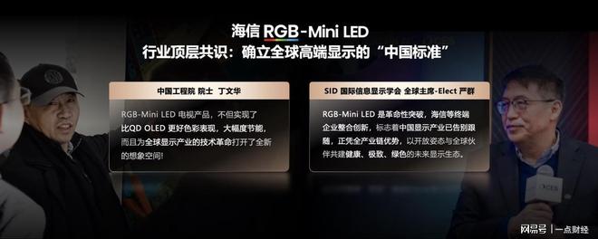 海信发布2026影游旗舰E8S新品，开启RGB-Mini LED换代风暴