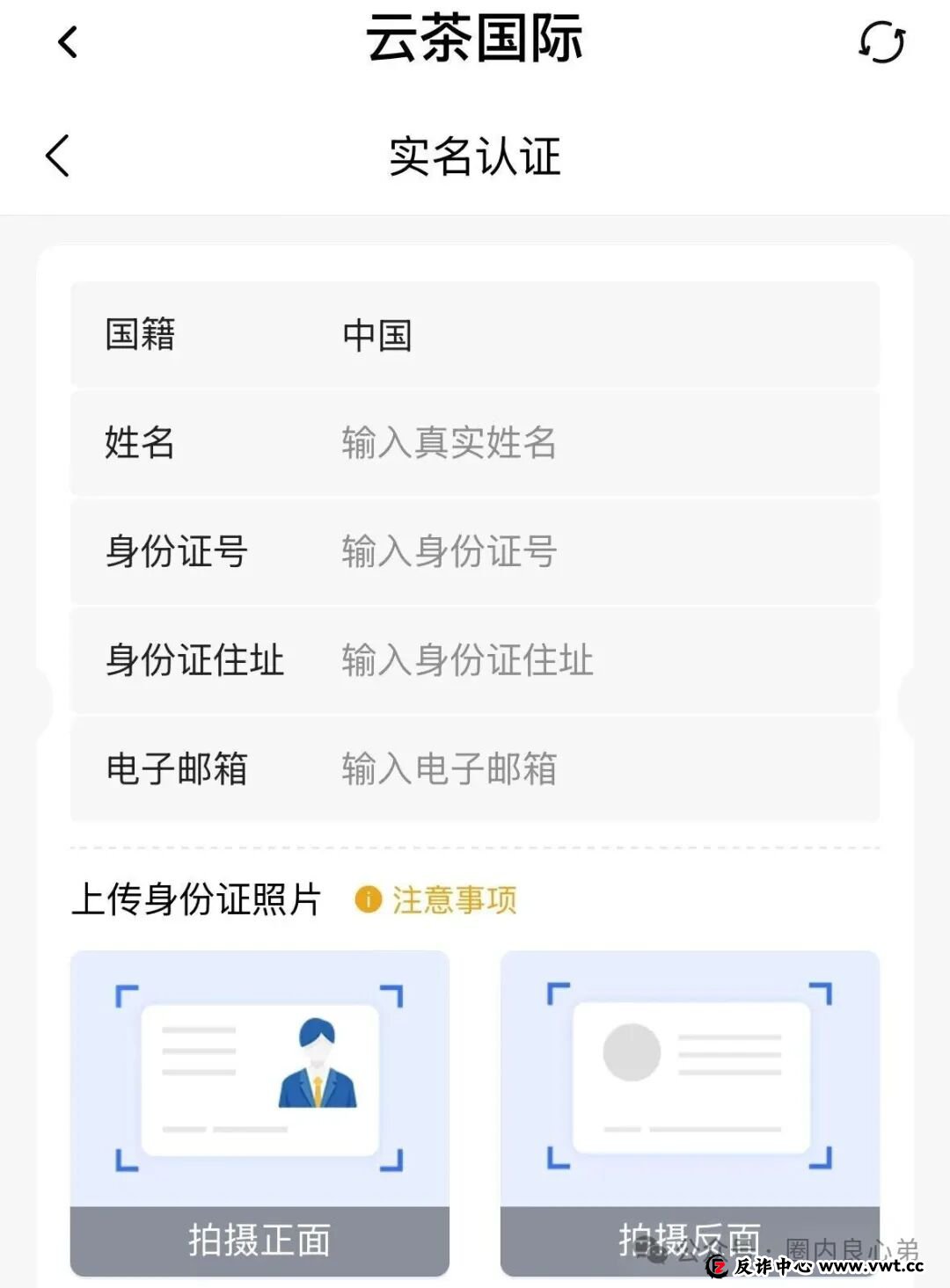 警惕“共益星球”绿色积分骗局，不要被利润蒙蔽双眼。