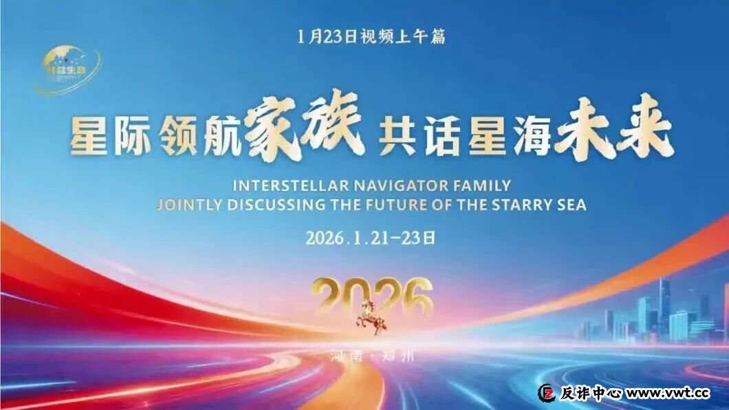 警惕“共益星球”绿色积分骗局，不要被利润蒙蔽双眼。