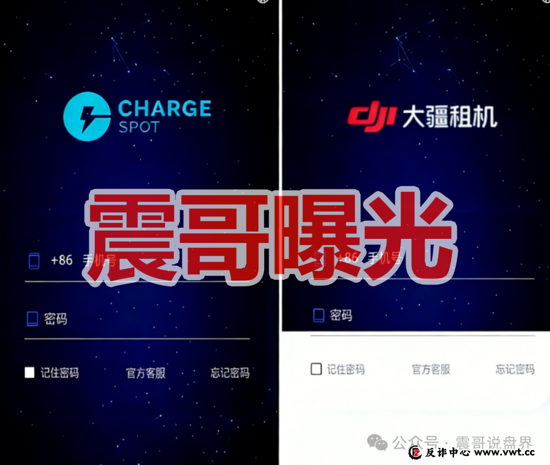 网上的“醒电科技”是套牌资金盘骗局，高度预警，即将崩盘