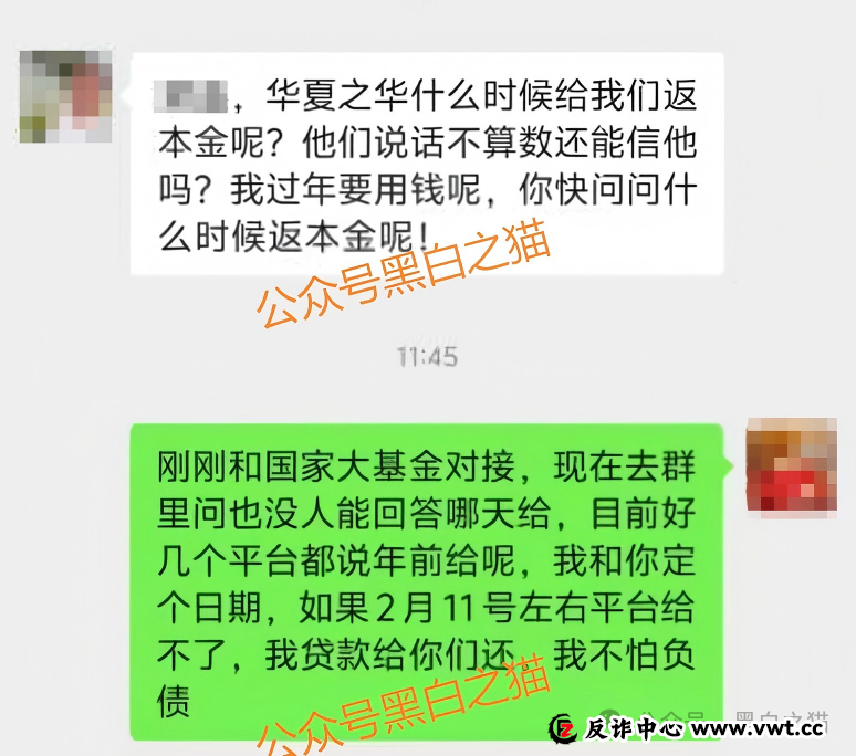 老年盘|“华夏之光”项目投资被骗,追梦人还当了替罪羊,已踩到法律红线...... 老年盘|“华夏之光”项目投资被骗,追梦人还当了替罪羊,已踩到法律红线......