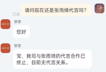 一夜之间,张雨绮遭多个品牌迅速切割,删除代言内容!相关品牌方回应:合作已终止 一夜之间,张雨绮遭多个品牌迅速切割,删除代言内容!相关品牌方回应:合作已终止