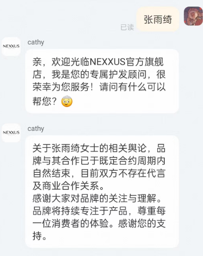 一夜之间,张雨绮遭多个品牌迅速切割,删除代言内容!相关品牌方回应:合作已终止 一夜之间,张雨绮遭多个品牌迅速切割,删除代言内容!相关品牌方回应:合作已终止