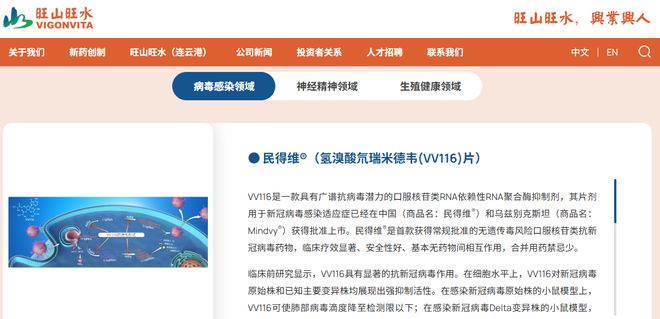 中国发现尼帕病毒有效药物，上市公司旺山旺水参与研究，曾因“国产伟哥”获关注