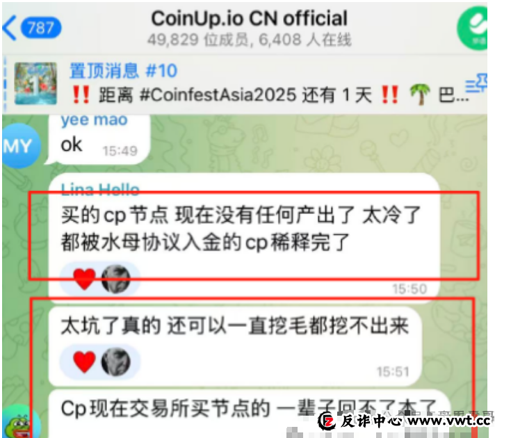 CoinUp暴雷实录:震哥带你扒开资金盘套路 CoinUp暴雷实录:震哥带你扒开资金盘套路