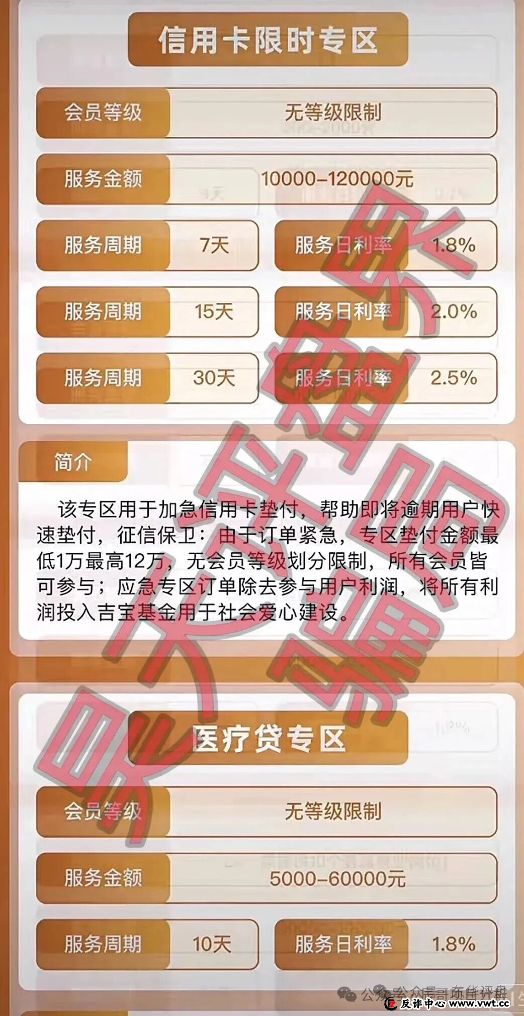 吉宝优享圈钱过亿,3万会员面临收割,这类骗局专坑老年人!高度预警,崩盘在即! 吉宝优享圈钱过亿,3万会员面临收割,这类骗局专坑老年人!高度预警,崩盘在即!