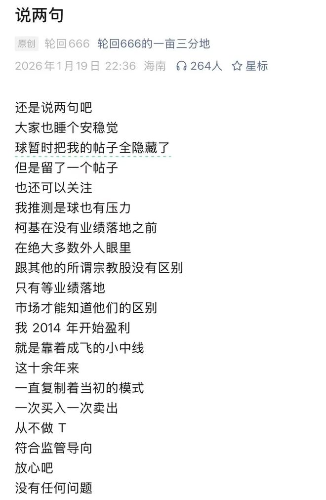 雪球开始清算大V！被罚没8325万当事人称“无力承受”！多人紧急删帖