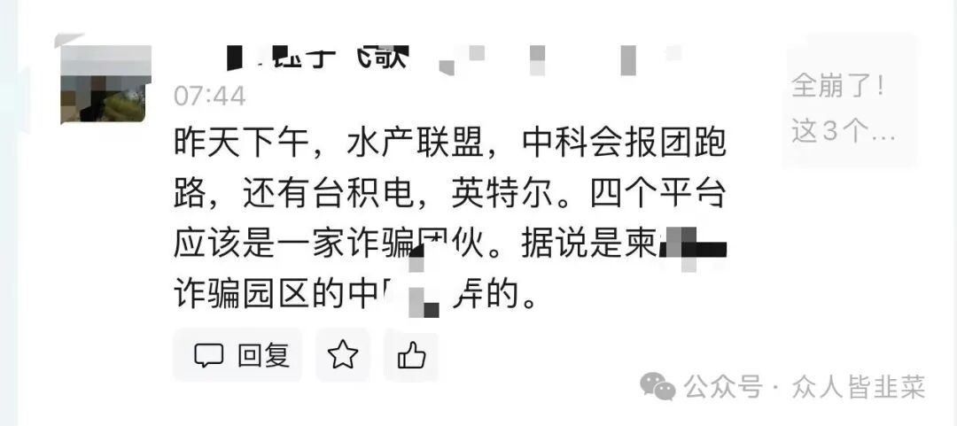 千万别碰！“凯能服务、Coinup交易所”这6个项目都是诈骗，年底集中收割跑路，赶紧远离，别再被骗了！