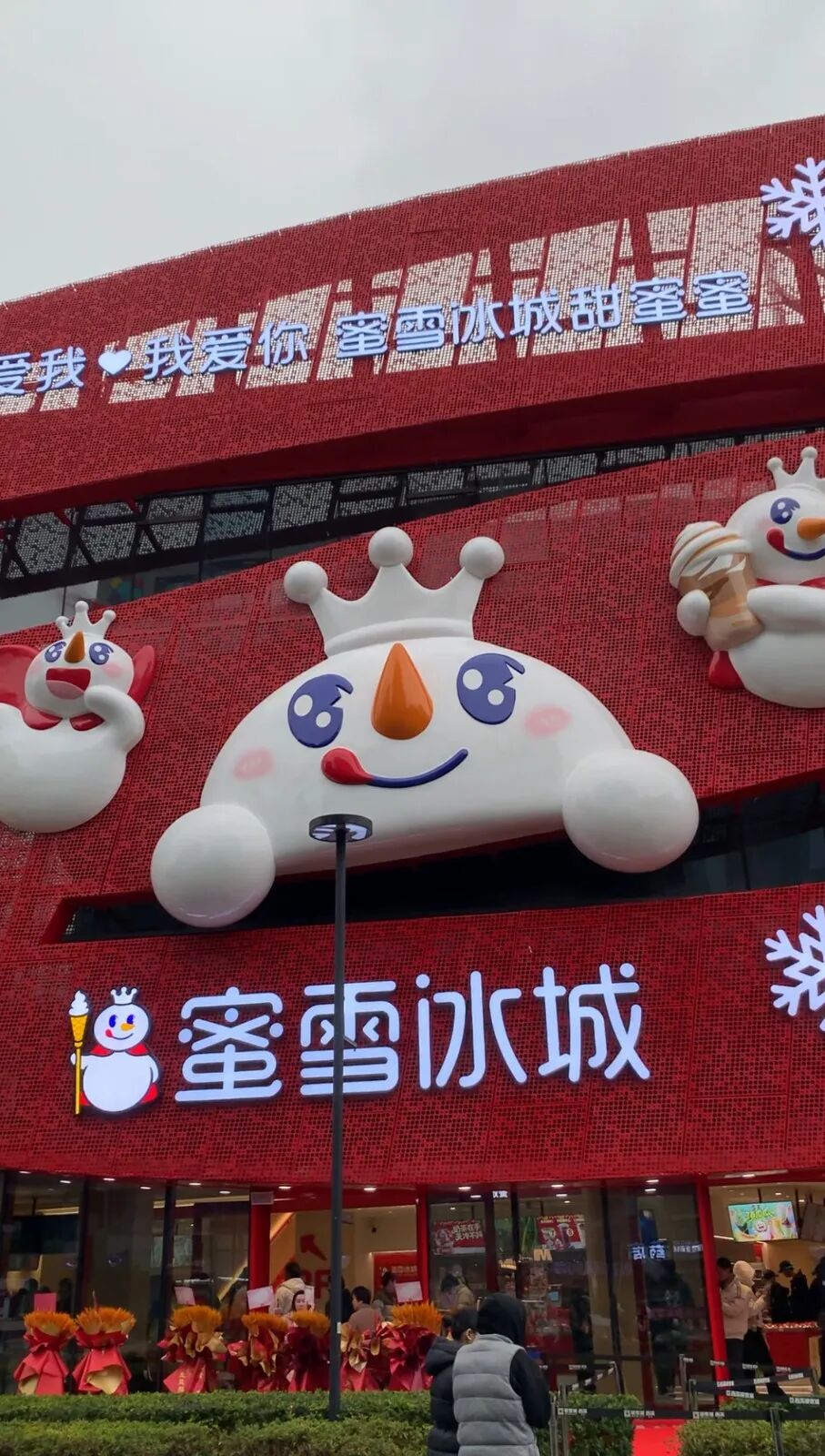 蜜雪冰城招人!不是卖奶茶,月薪最高2.4万元 蜜雪冰城招人!不是卖奶茶,月薪最高2.4万元