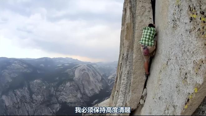 40岁的他，是世界徒手攀岩第一人，也是风险管理大师｜中企荐读
