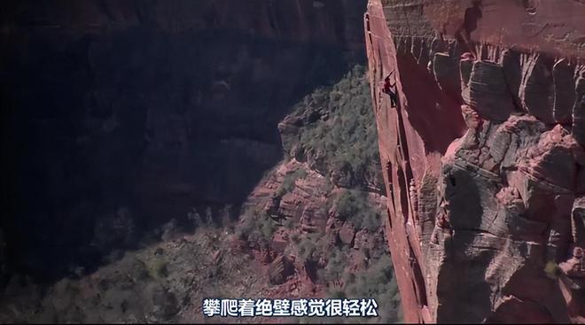 40岁的他，是世界徒手攀岩第一人，也是风险管理大师｜中企荐读