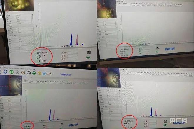 足金挂坠检测出铁银钯、点位金含量差异悬殊?周生生回应→ 足金挂坠检测出铁银钯、点位金含量差异悬殊?周生生回应→