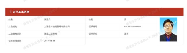 量化大佬沈显兵止步40岁！从讯飞研发到掌舵百亿私募的传奇人生