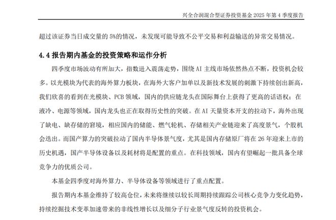 精读季报丨谢治宇的基金，为什么只适合“买”，不适合“抄”？