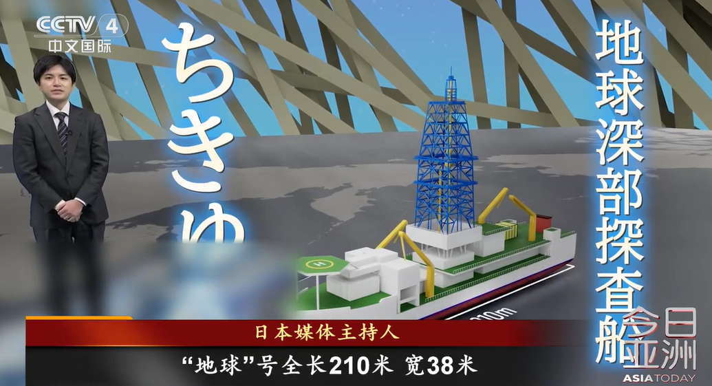 日本公开采集稀土泥全过程，内阁府：若成功，有望于明年启动商业采矿