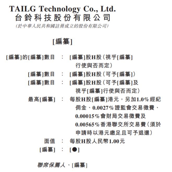 潮汕富豪做电鸡，一年卖800万辆！还要冲上市