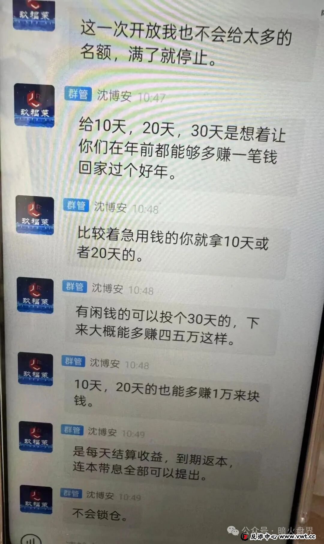 玖福莱是正规平台吗?记者实地调查揭露惊人真相:高收益承诺下的资金盘陷阱 玖福莱是正规平台吗?记者实地调查揭露惊人真相:高收益承诺下的资金盘陷阱