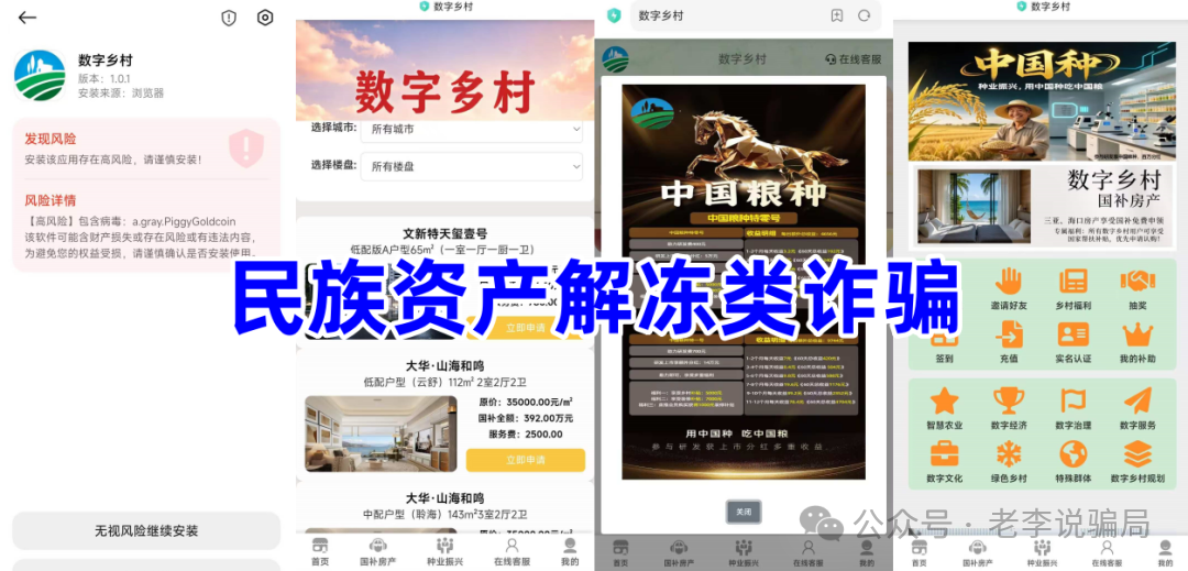 “小时利率”=跑路前兆！起底“联娱互创”等APP的崩盘收割套路