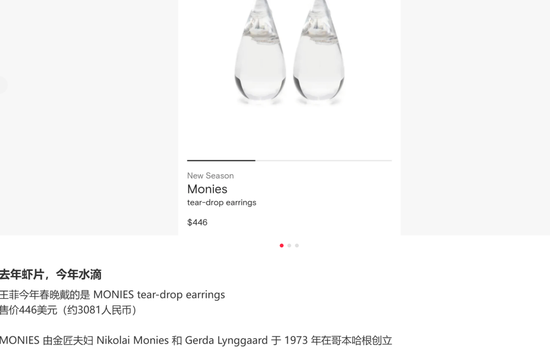 王菲水滴耳环再次出圈，网友立刻找到同款！窦靖童发文