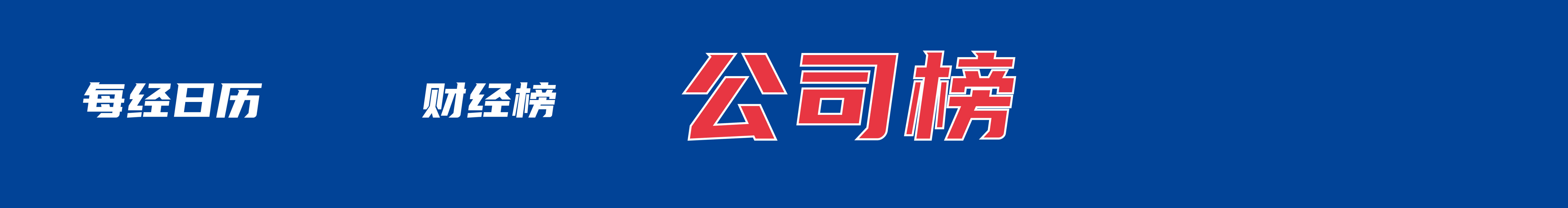 美国向中东增派18架F-35，伊朗海峡实兵演习；机器人“扎堆”上春晚；阿里正式发布新一代大模型；马斯克：星链很快将在地球之外运行丨每经早参