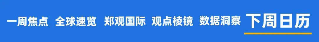 特朗普将“福特号”航母派去中东,此前曾参与袭击委内瑞拉;美股“AI恐慌”蔓延;“Seedance时刻”来袭,好莱坞天塌了?|一周国际财经 特朗普将“福特号”航母派去中东,此前曾参与袭击委内瑞拉;美股“AI恐慌”蔓延;“Seedance时刻”来袭,好莱坞天塌了?|一周国际财经