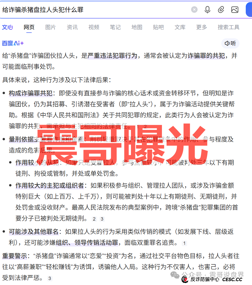 CoinVEX交易所（TidePro潮汐协议）分红杀猪盘骗局，看见远离