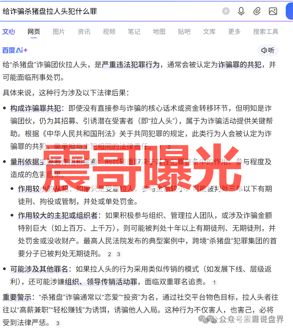 丝路保险是东南亚杀猪盘诈骗，看见远离，高度预警