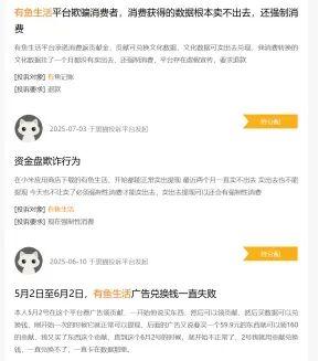 国中数字集团融资“注水”?“有鱼生活”APP模式遭质疑 国中数字集团融资“注水”?“有鱼生活”APP模式遭质疑