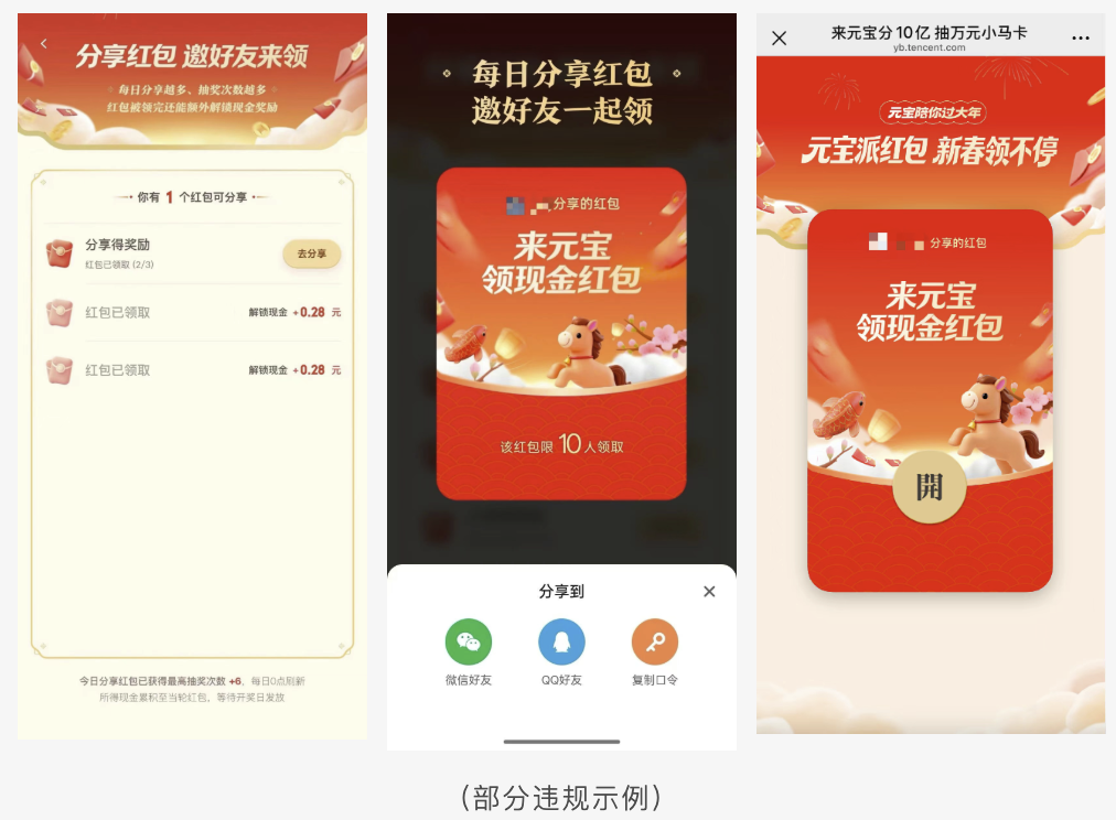 微信公告：对元宝的违规链接进行处置，限制其在微信内直接打开！