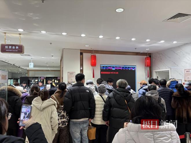 金价大幅回调！北京菜百150人排长队卖金，也有人花20多万趁势入手200克