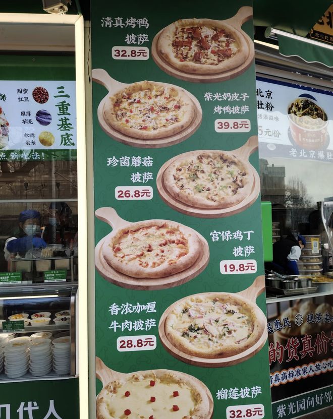 老字号做披萨,“吊打”传统西式快餐! 老字号做披萨,“吊打”传统西式快餐!
