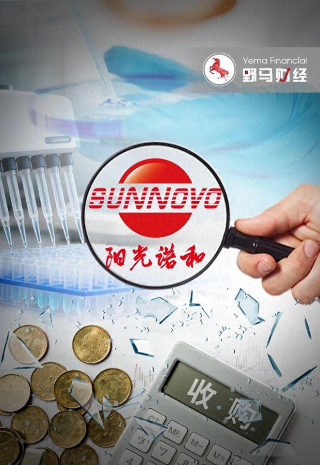 阳光诺和12亿关联收购二度终止，“80后富豪”资本运作梦碎