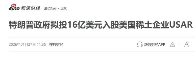 新生代“股神”！特朗普，引爆市场！