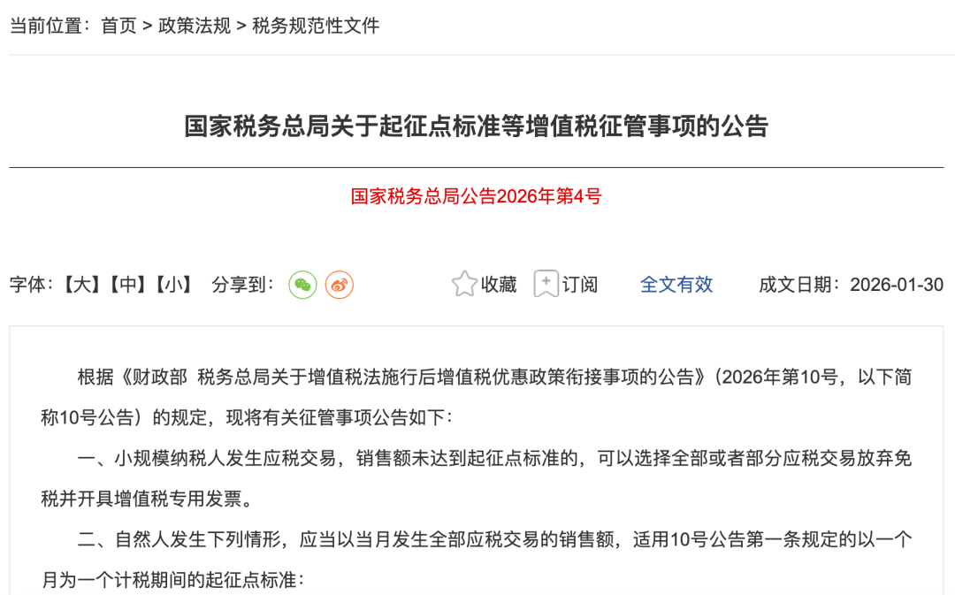 个人每次挣钱低于1000元不用交增值税 个人每次挣钱低于1000元不用交增值税