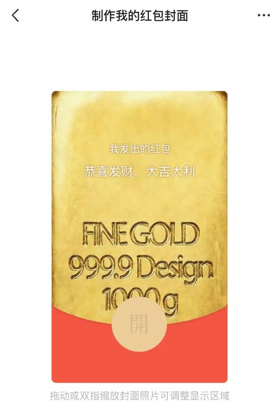 微信可以发金色朋友圈了!腾讯张军:点赞,还有机会掉落红包⋯⋯ 微信可以发金色朋友圈了!腾讯张军:点赞,还有机会掉落红包⋯⋯