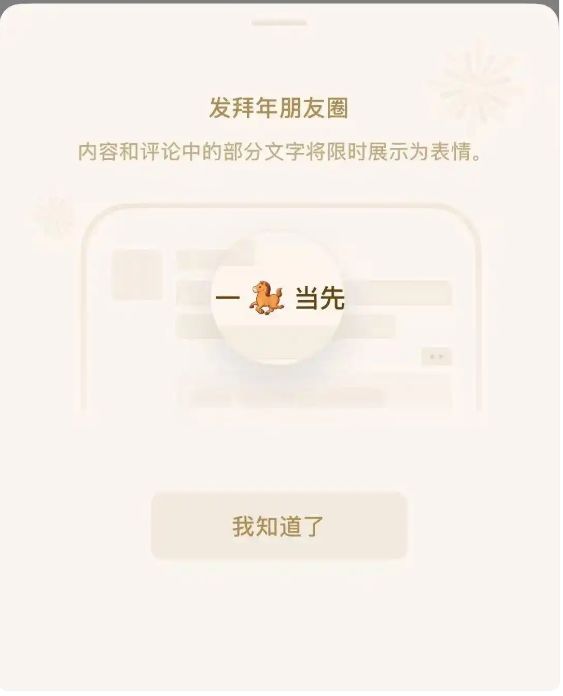 微信可以发金色朋友圈了!腾讯张军:点赞,还有机会掉落红包⋯⋯ 微信可以发金色朋友圈了!腾讯张军:点赞,还有机会掉落红包⋯⋯