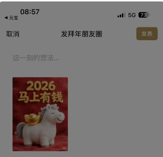 微信可以发金色朋友圈了!腾讯张军:点赞,还有机会掉落红包⋯⋯ 微信可以发金色朋友圈了!腾讯张军:点赞,还有机会掉落红包⋯⋯