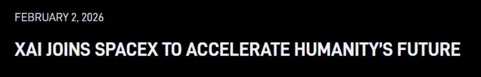 官宣！SpaceX、xAI合并！估值将达1.25万亿美元