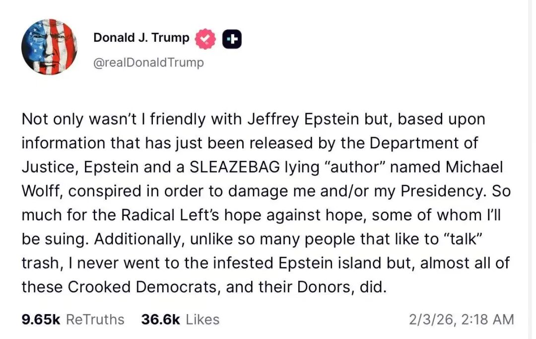 极为罕见！克林顿夫妇同意就爱泼斯坦案赴美众议院作证