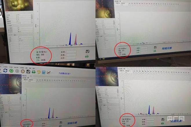 周生生足金挂坠戴一天就被刮花，检测后发现含铁、银、钯