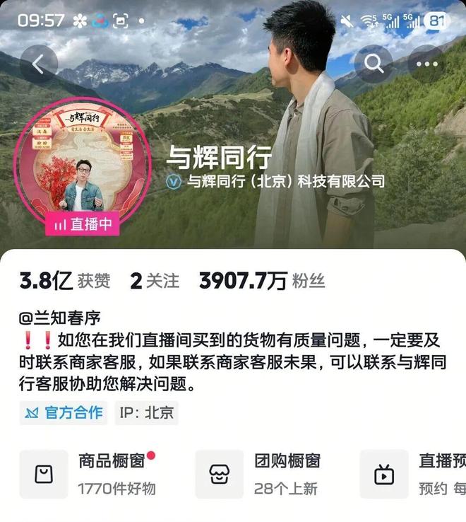 霸榜抖音直播的董宇辉，谁能对他发起挑战？