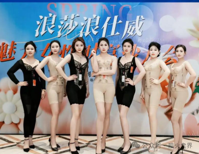 “浪莎浪仕威”销售模式疑似涉传，其主体企业曾在2019年因传销被市监罚款！