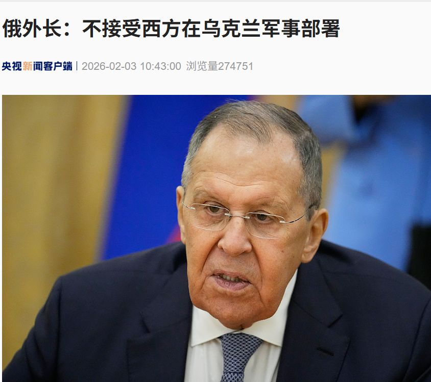 俄罗斯外长最新发声：俄美对话持续，但关系正常化并非易事！不接受西方在乌克兰军事部署！还谈到日本⋯⋯