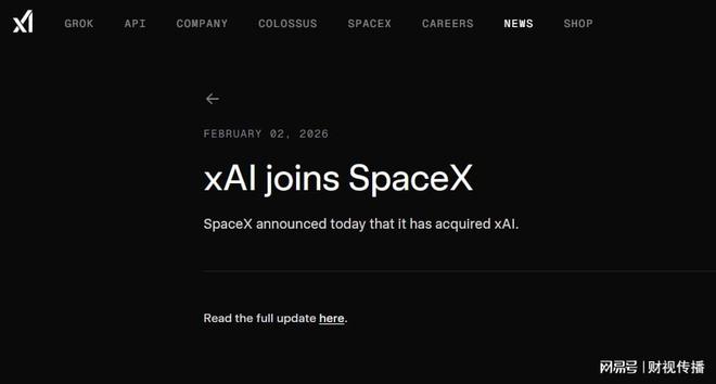 SpaceX收购xAI，马斯克押注太空AI算力