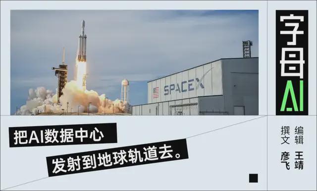 SpaceX鲸吞xAI，未来要发射百万颗卫星