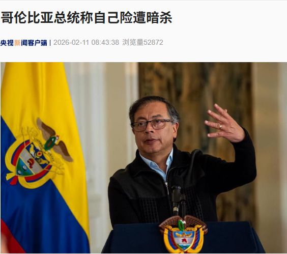 哥伦比亚总统称自己险遭暗杀，乘坐的直升机迫改变航线，其子女也在飞机上！发生了什么？