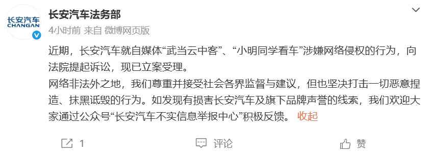 长安汽车：已向法院提起诉讼！