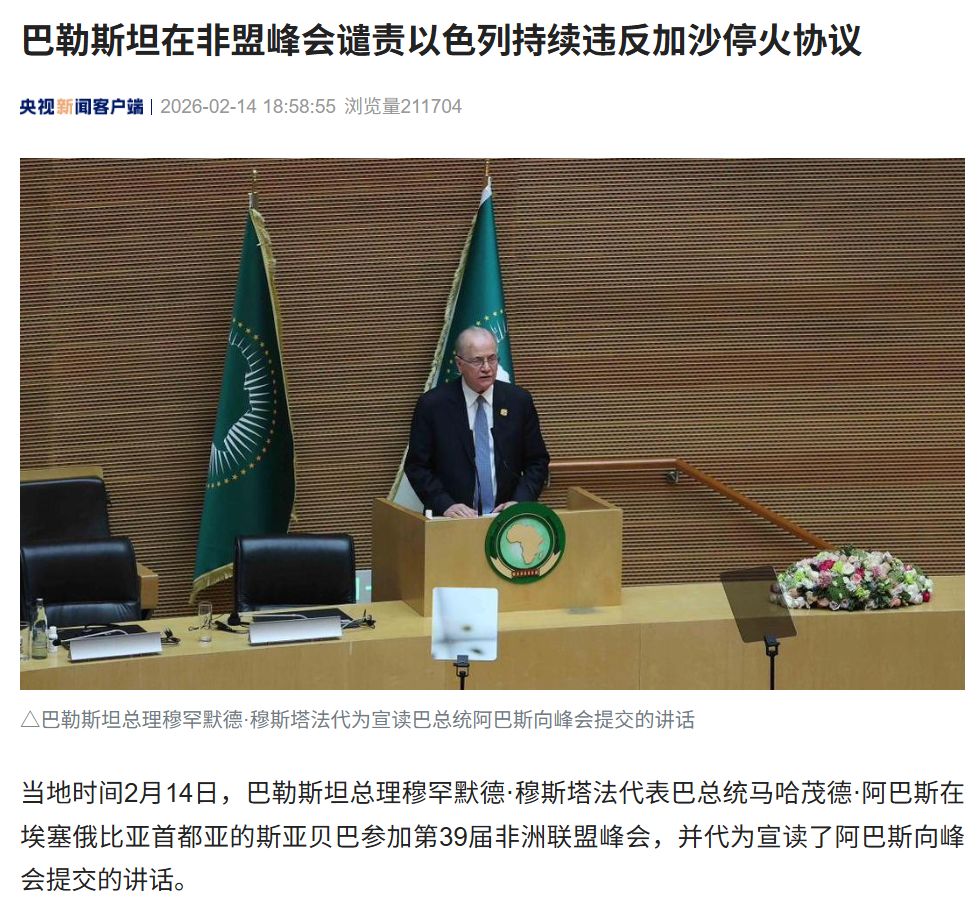 巴勒斯坦总理：以色列持续违反停火协议！巴方超45亿美元资金被扣押，政府财政收入损失约70%