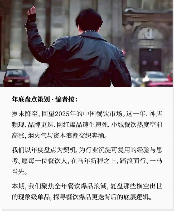 餐饮告别网红爆品时代